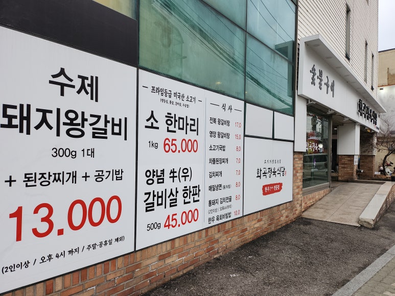 정육식당 이미지