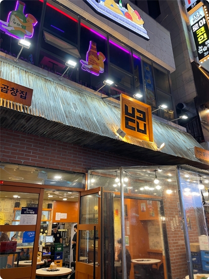 벽돌곱창천안 이미지