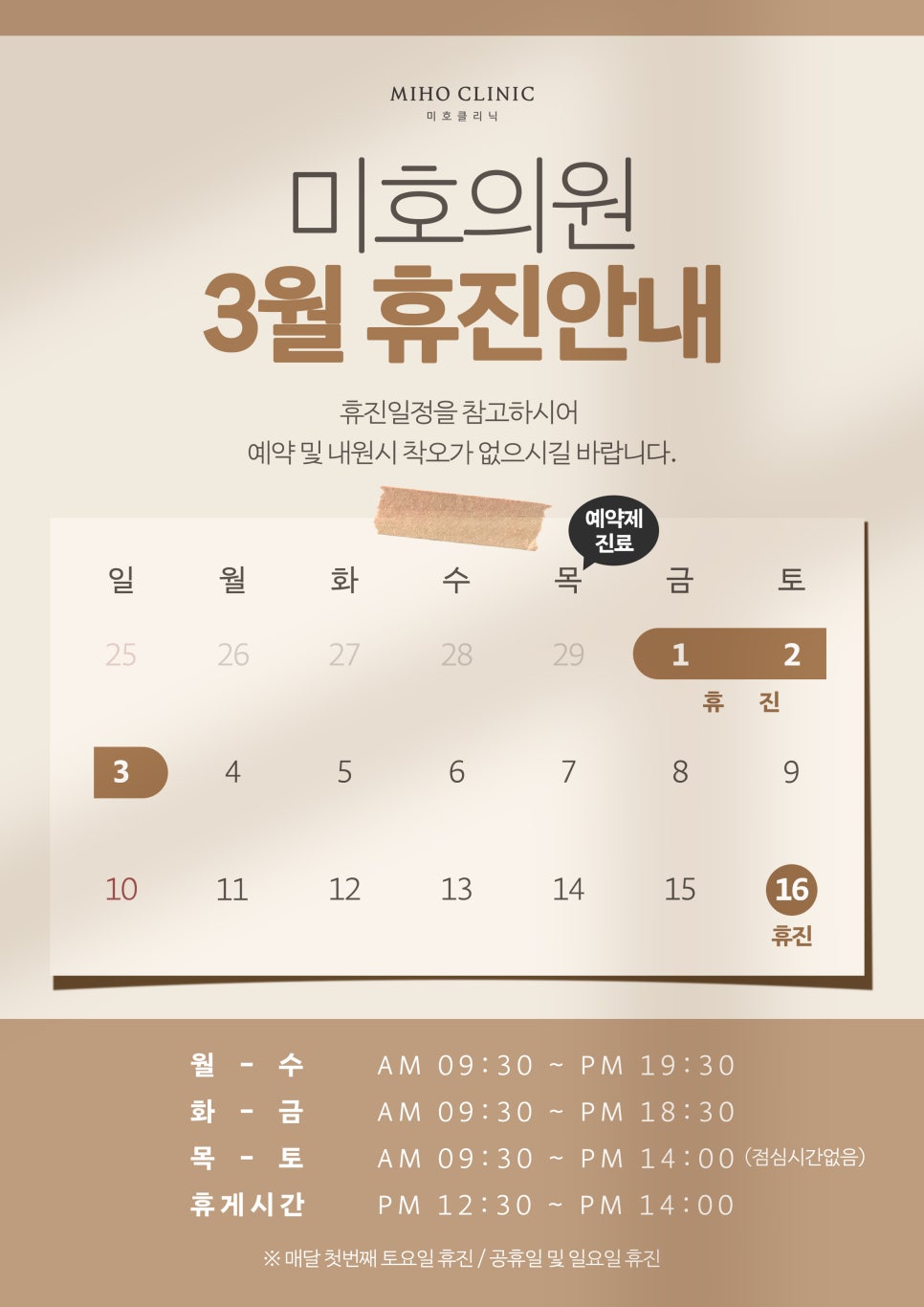 미호의원 이미지