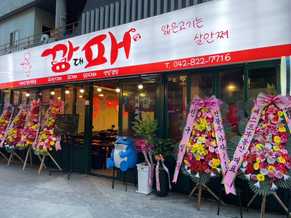 깡대패 이미지