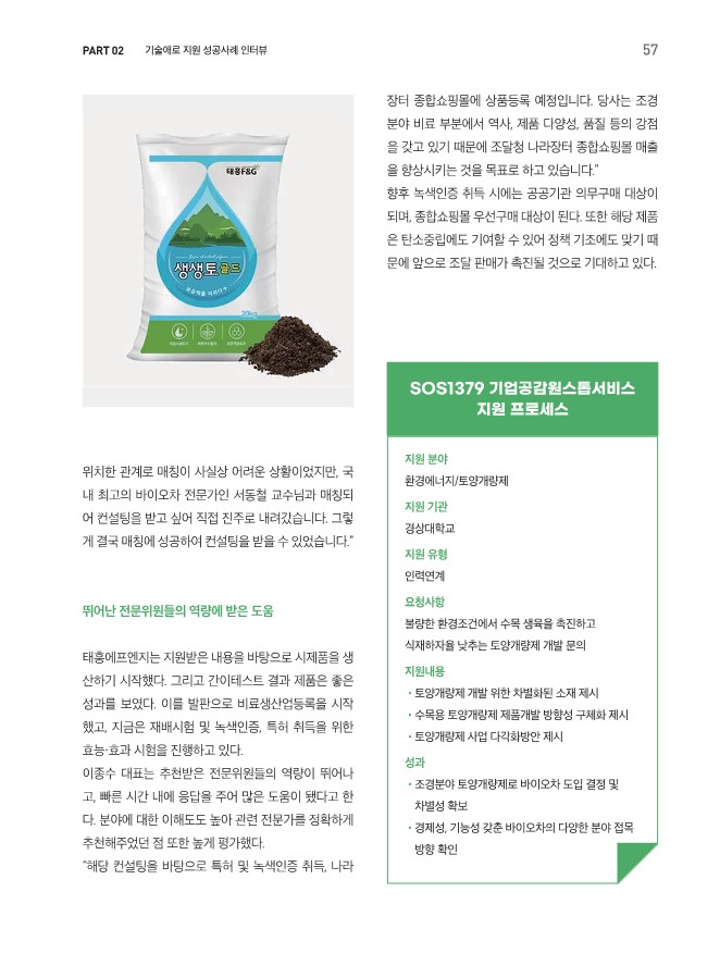 태흥기업 이미지