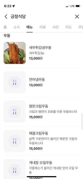 긍정식당 이미지
