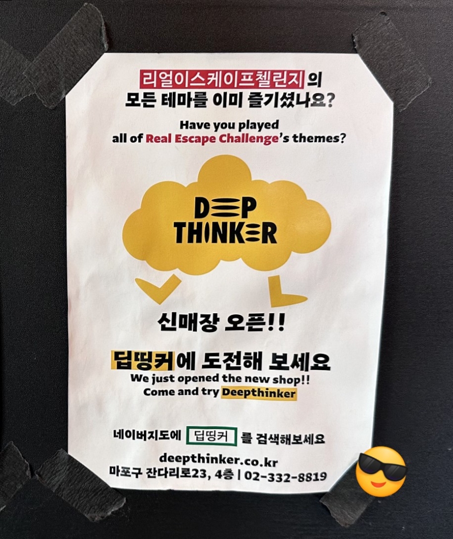 더리얼방탈출카페 이미지