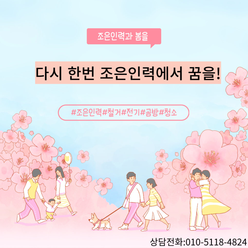 산들인력 이미지