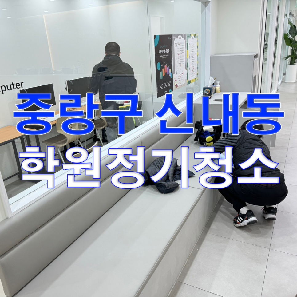 미라클종합관리 이미지