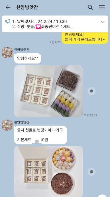 포천떡방앗간 이미지