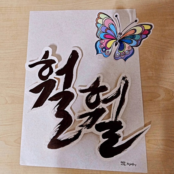 정아트 이미지