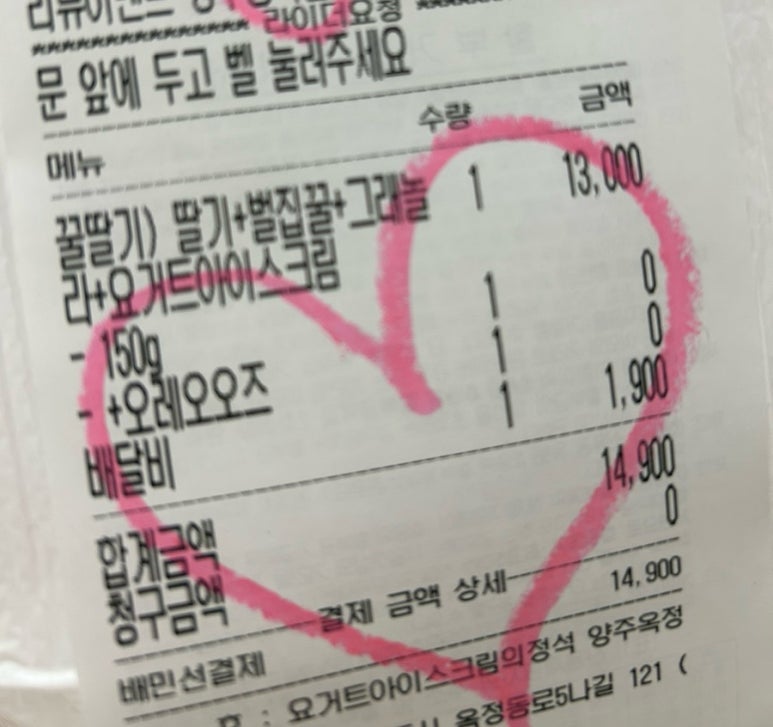 요거트아이스크림의정석 양주옥정점 이미지