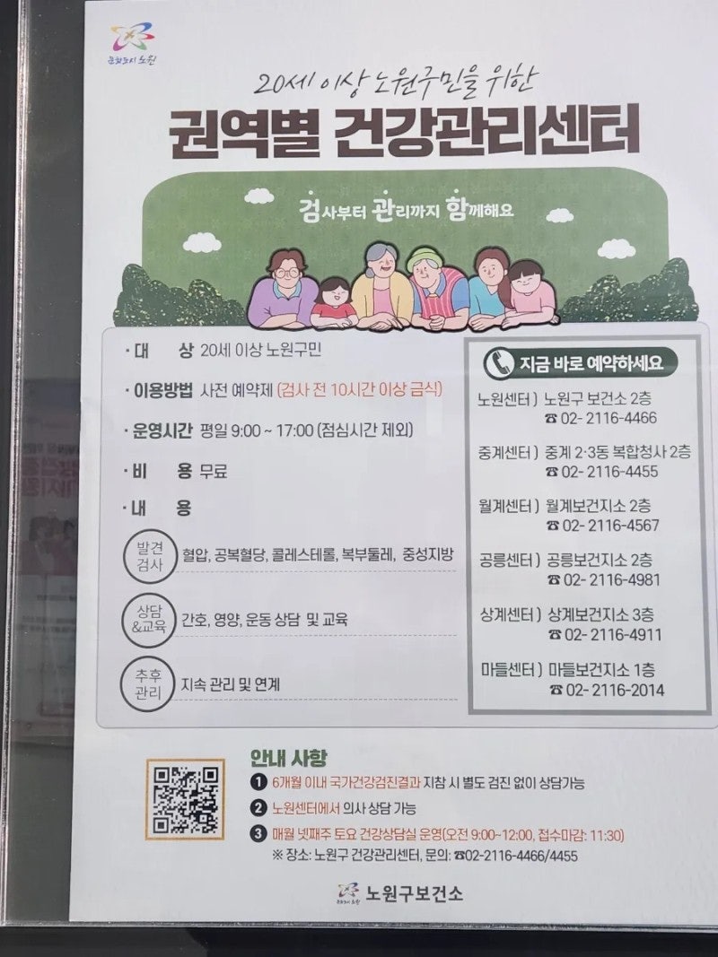 건강관리센타 이미지