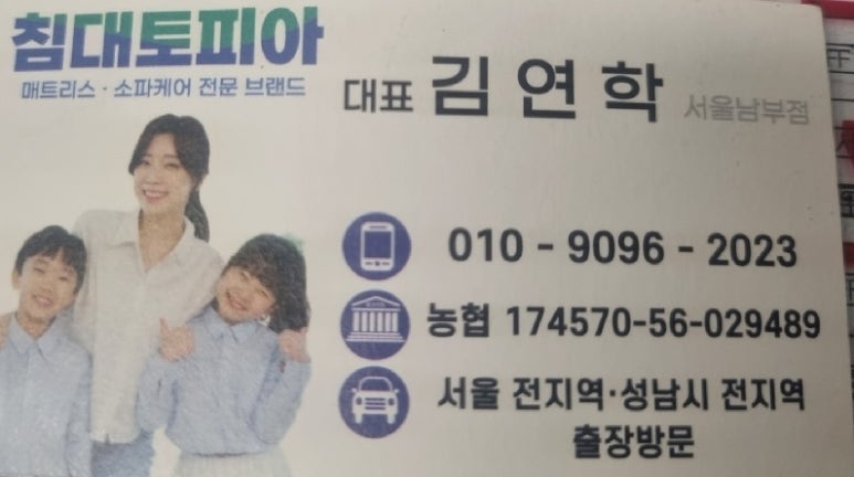 침대토피아 이미지