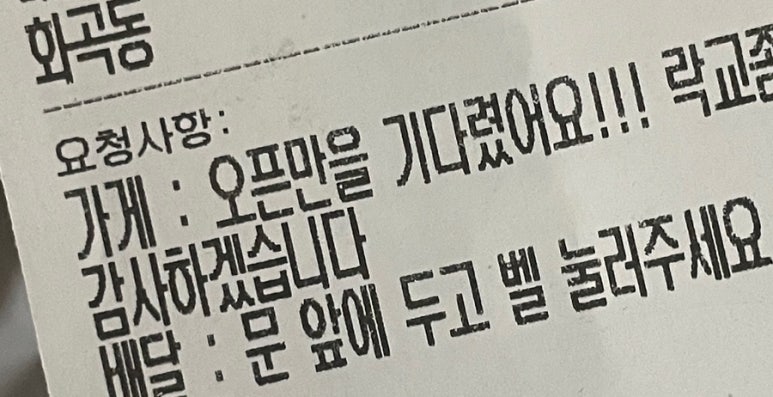 지금, 육회 연어 이미지
