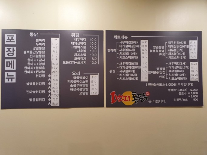 1번지옛날통닭 이미지