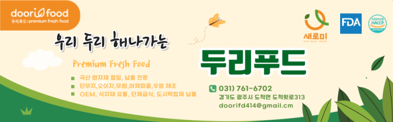 두리푸드 이미지