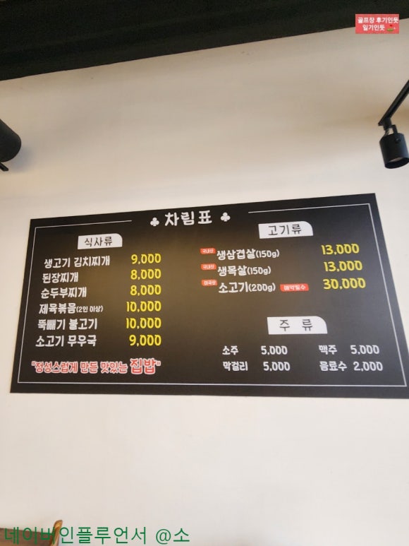 덕화식당 이미지
