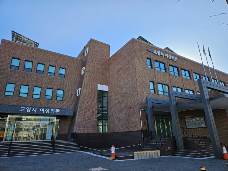 고양회관 이미지