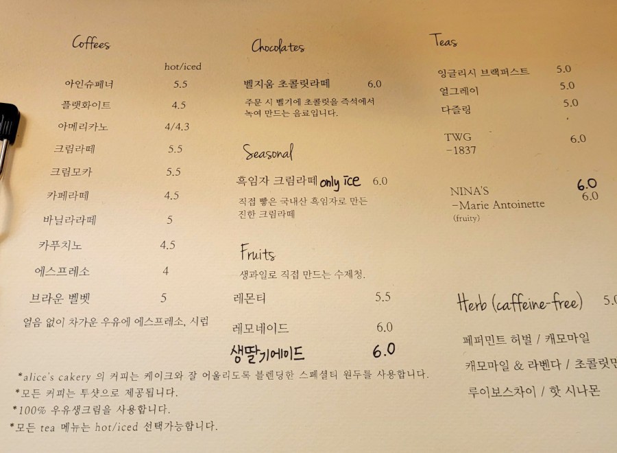 앨리스케익 이미지
