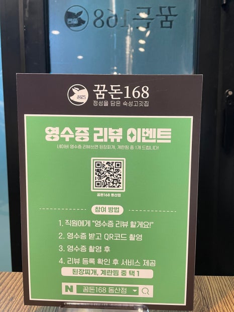 꿈돈 168 동산점 이미지