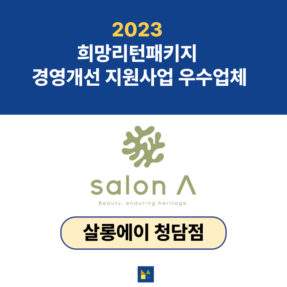 살롱에이청담점 이미지