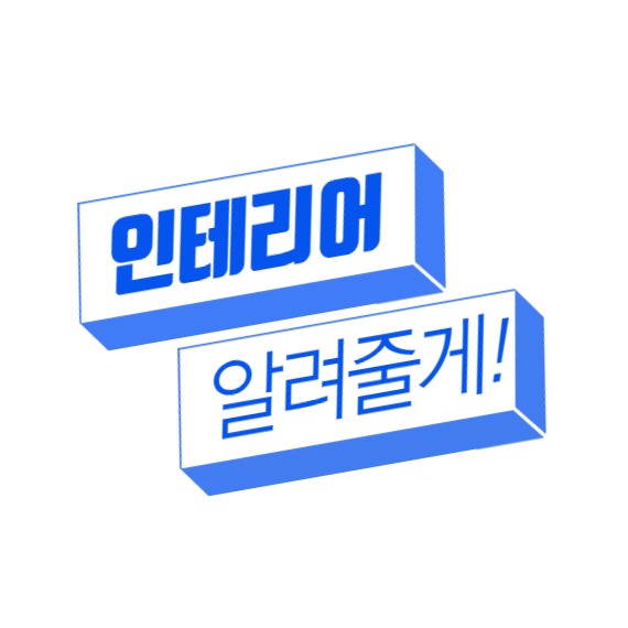 우리동네홈서비스 이미지