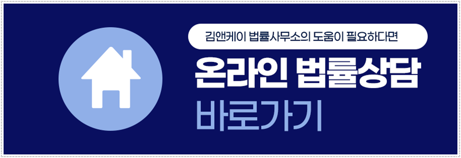 김앤케이법률사무소 이미지