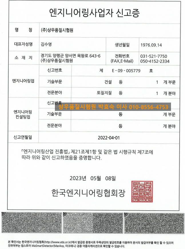 공인기술단 이미지