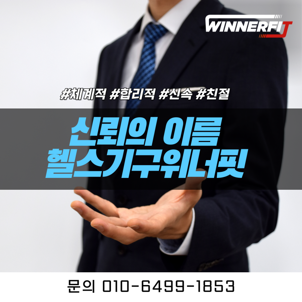 위너시스템 이미지