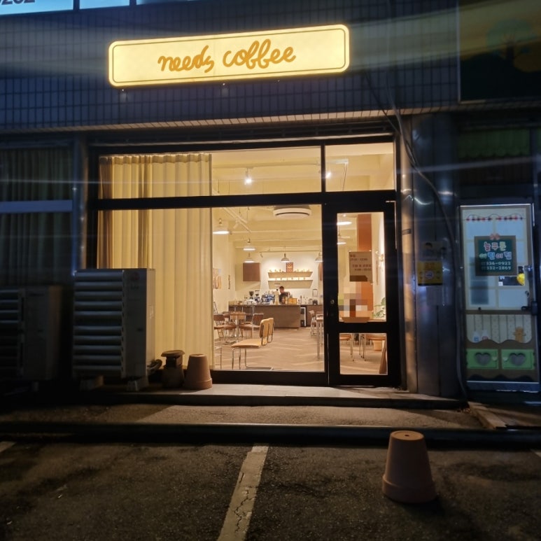Needs Coffee(니즈커피) 이미지