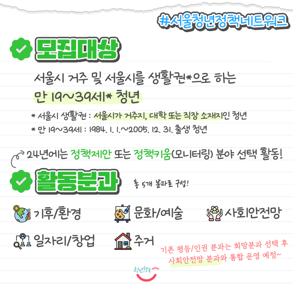 서울문화네트워크 이미지