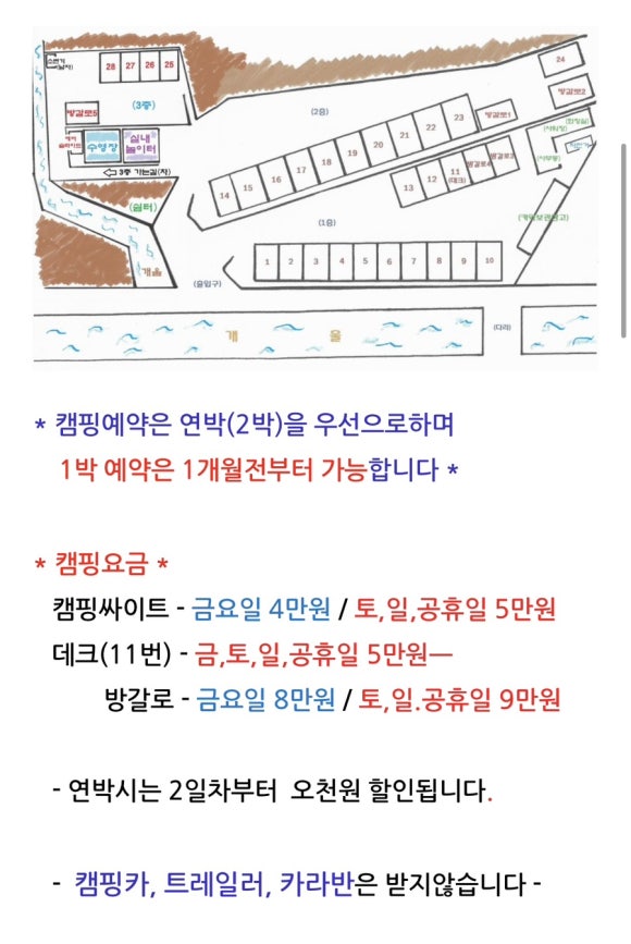 고성장좌리캠핑장 이미지