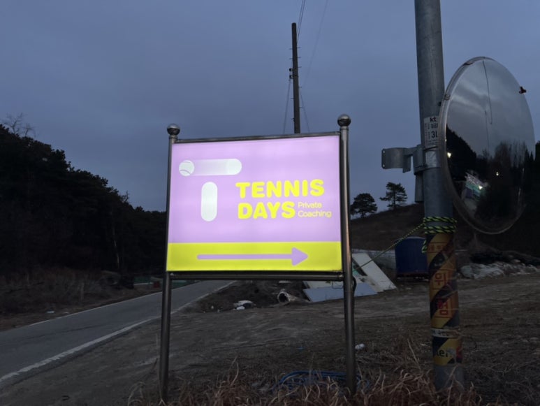 테니스데이즈 이미지