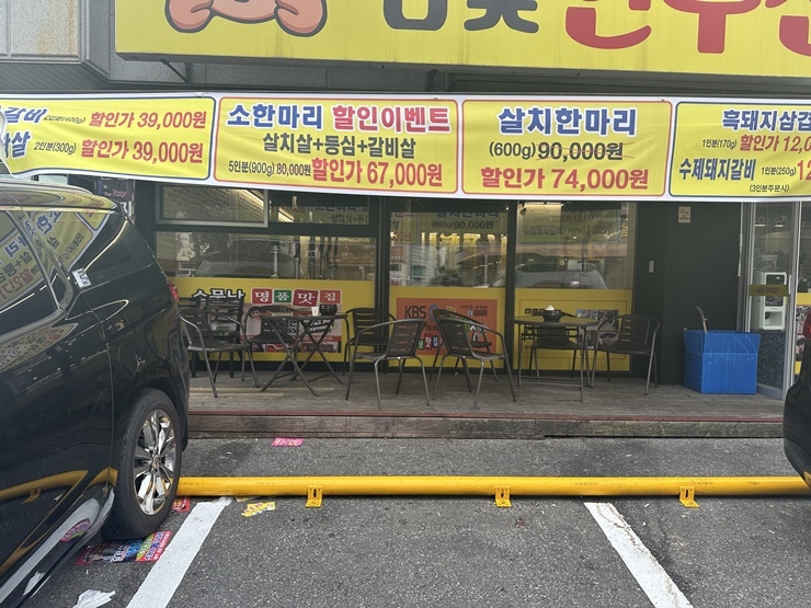 고기천국 이미지