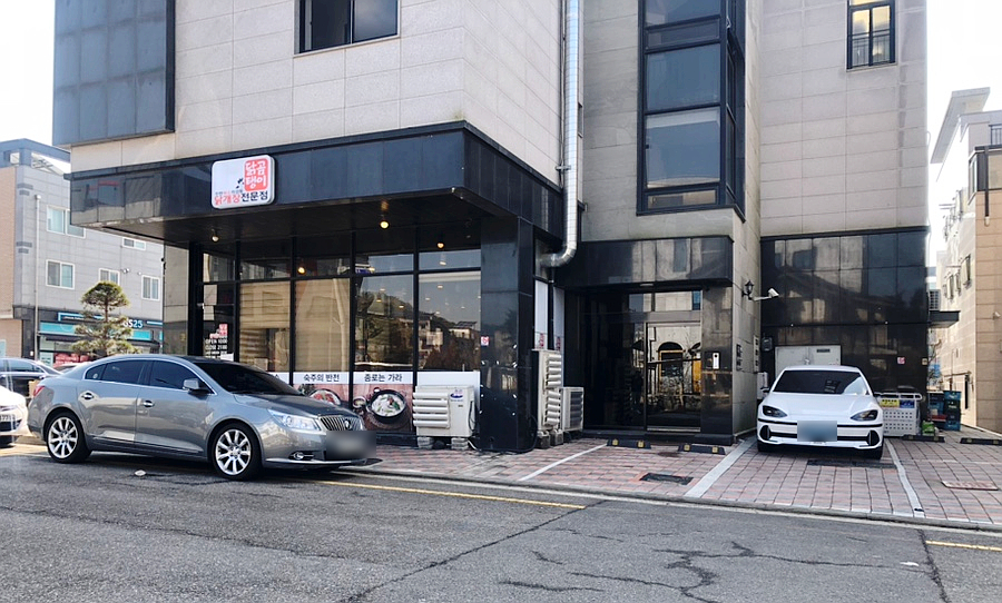 닭곰탱이 이미지