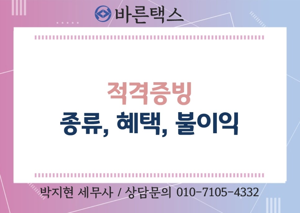 바른택스 이미지