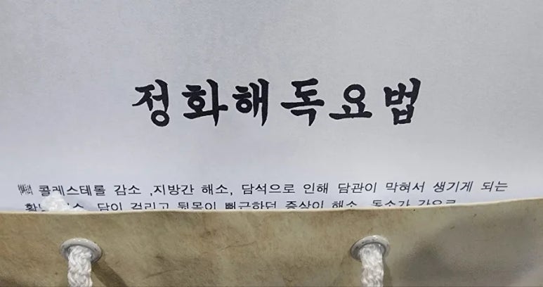 김기호한의원 이미지