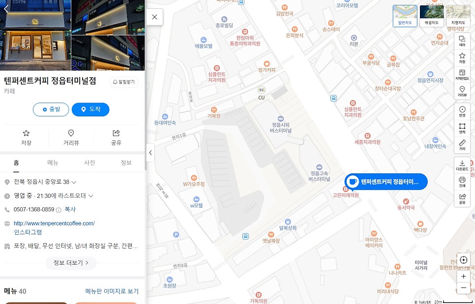 텐퍼센트정읍 이미지