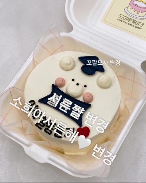 드미룬케이크 이미지