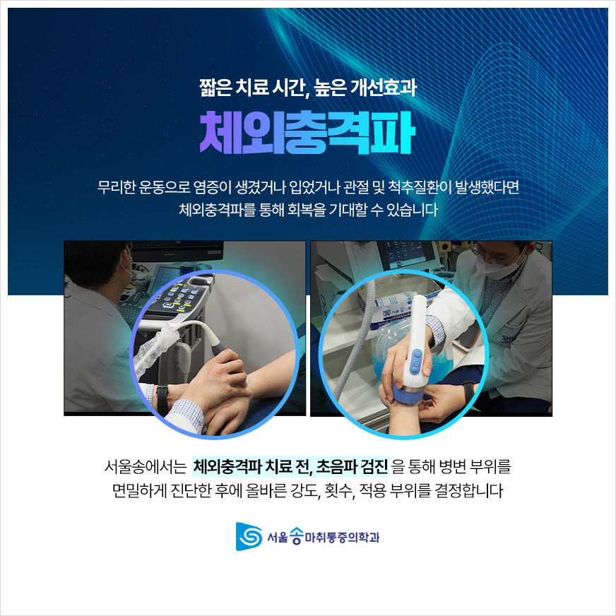 송마취통증의학과의원 이미지