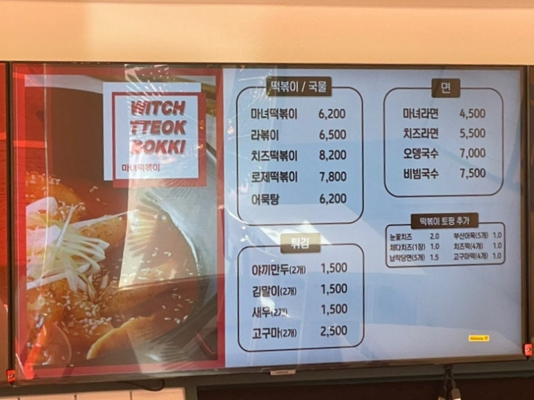 마녀김밥구리점 이미지