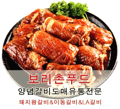 제주보리촌 이미지