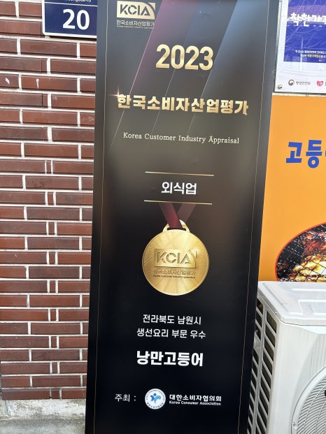 낭만고등어식당 이미지