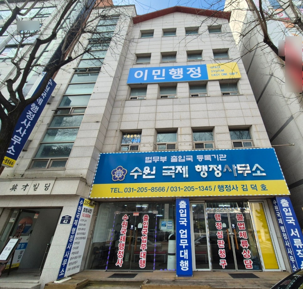 바로국제행정사사무소 이미지