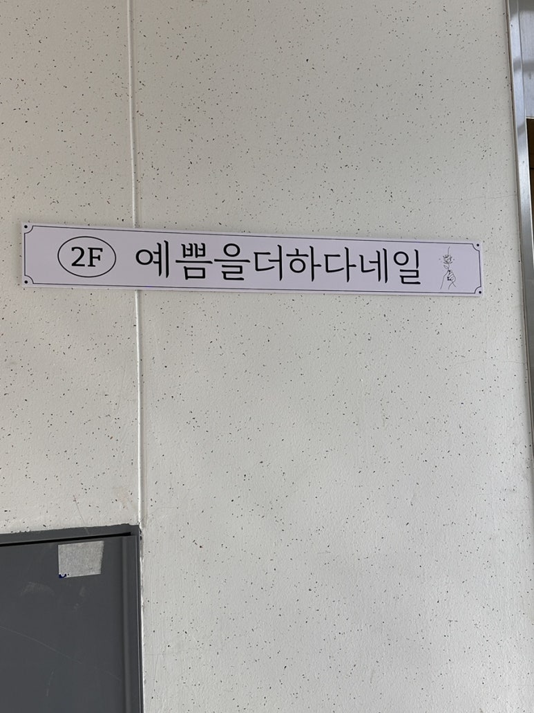 네일예쁨 이미지