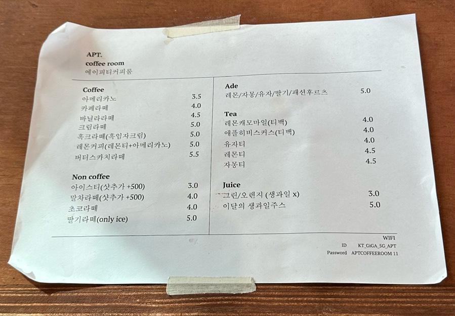 에이피티커피룸 이미지