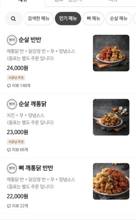 솜리치킨 고운점 이미지
