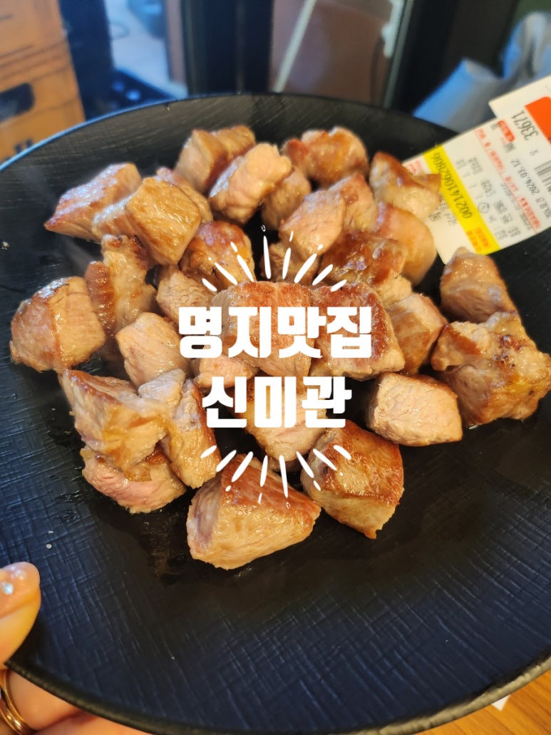 신미관 이미지