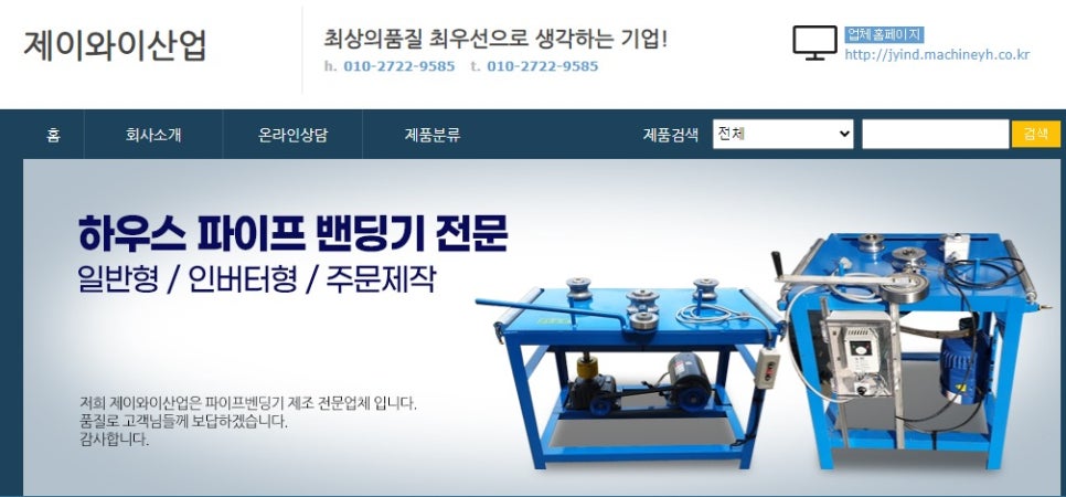 제이와이산업 이미지
