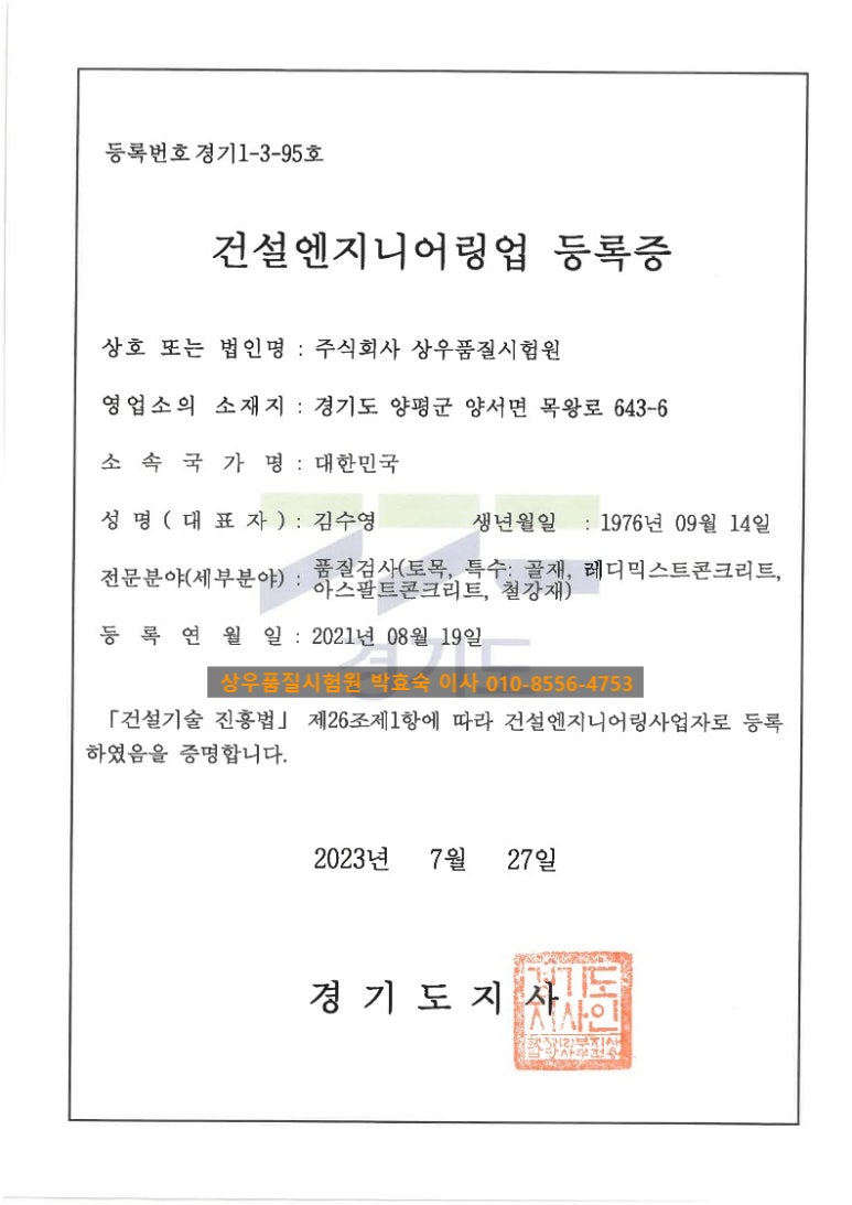 공인기술단 이미지