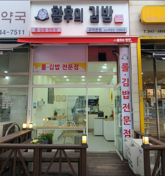 위대한김밥 이미지
