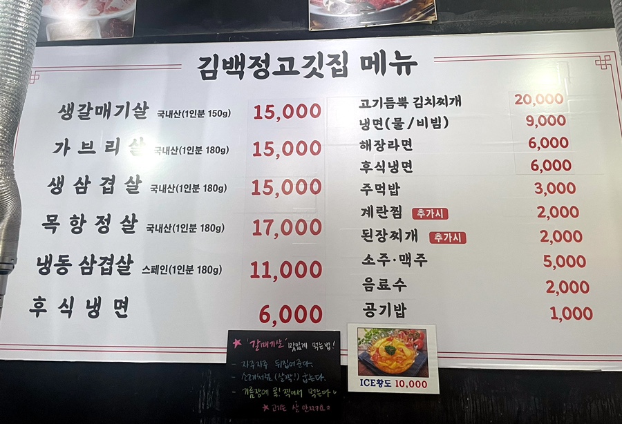 김백정고깃집 이미지