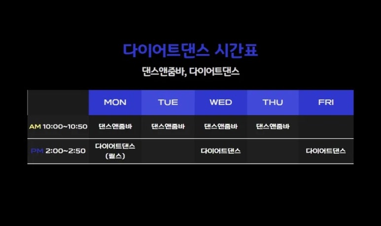 줌바앤댄스 이미지